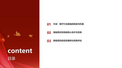 医疗行业智能质控：自动检测病历缺陷