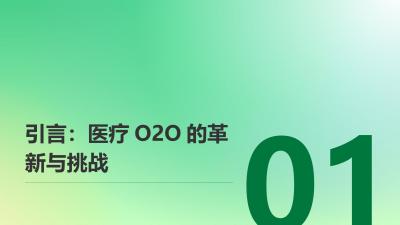 医疗O2O商城APP：药品配送时效突破30分钟极速达