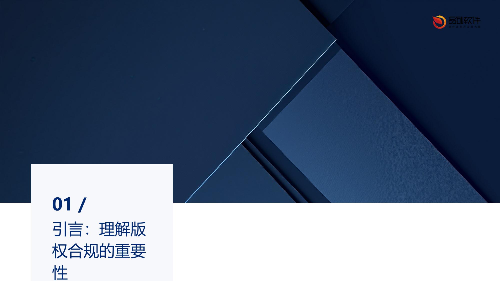 教学资源版权合规审查链