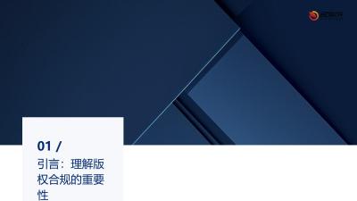 教学资源版权合规审查链