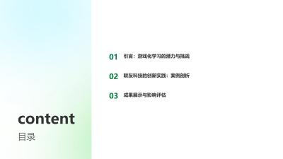 游戏化学习APP的成功案例：联友科技学员日均活跃时长提升2.5倍