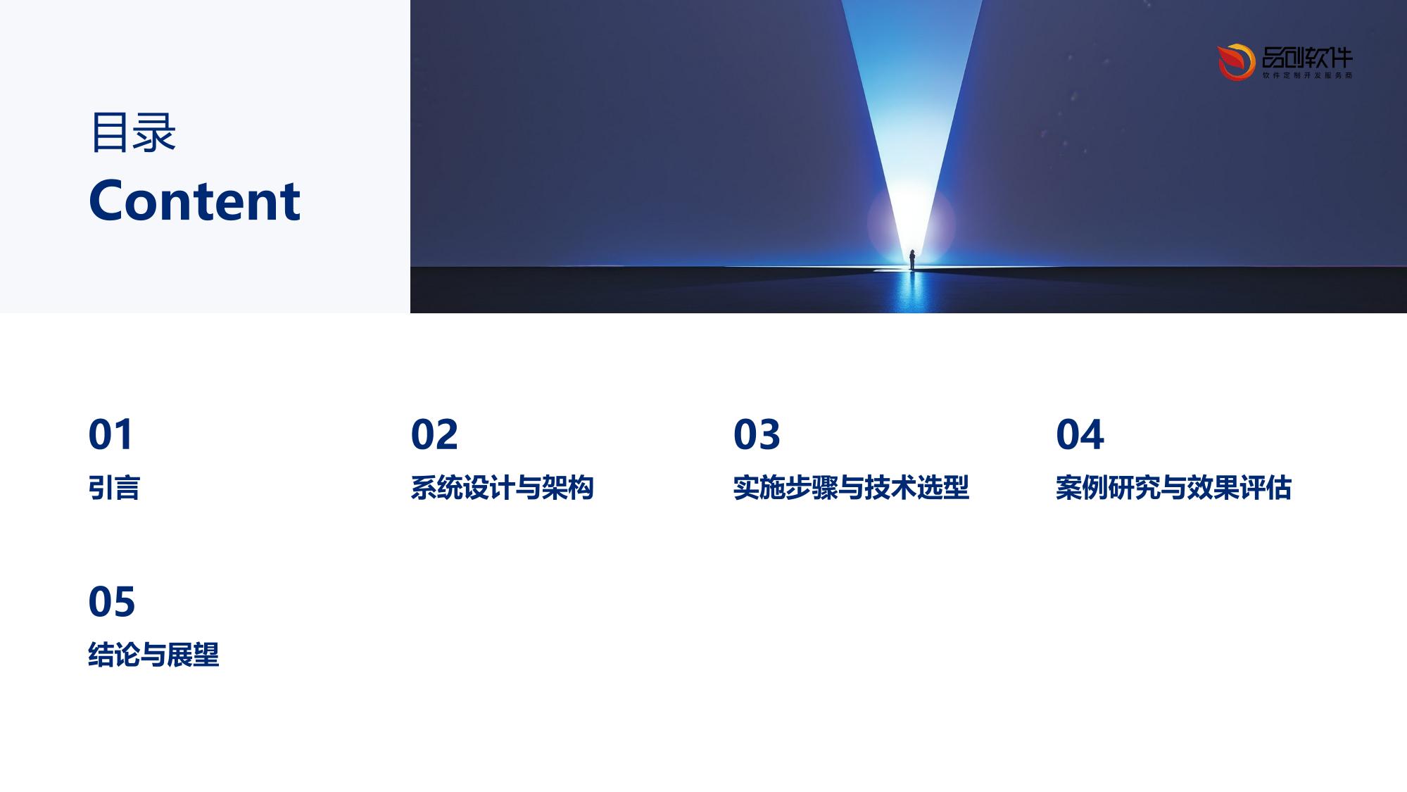 证券业客户流失预警系统开发方案