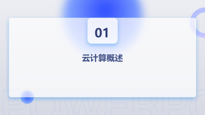 云计算时代的软件架构革新