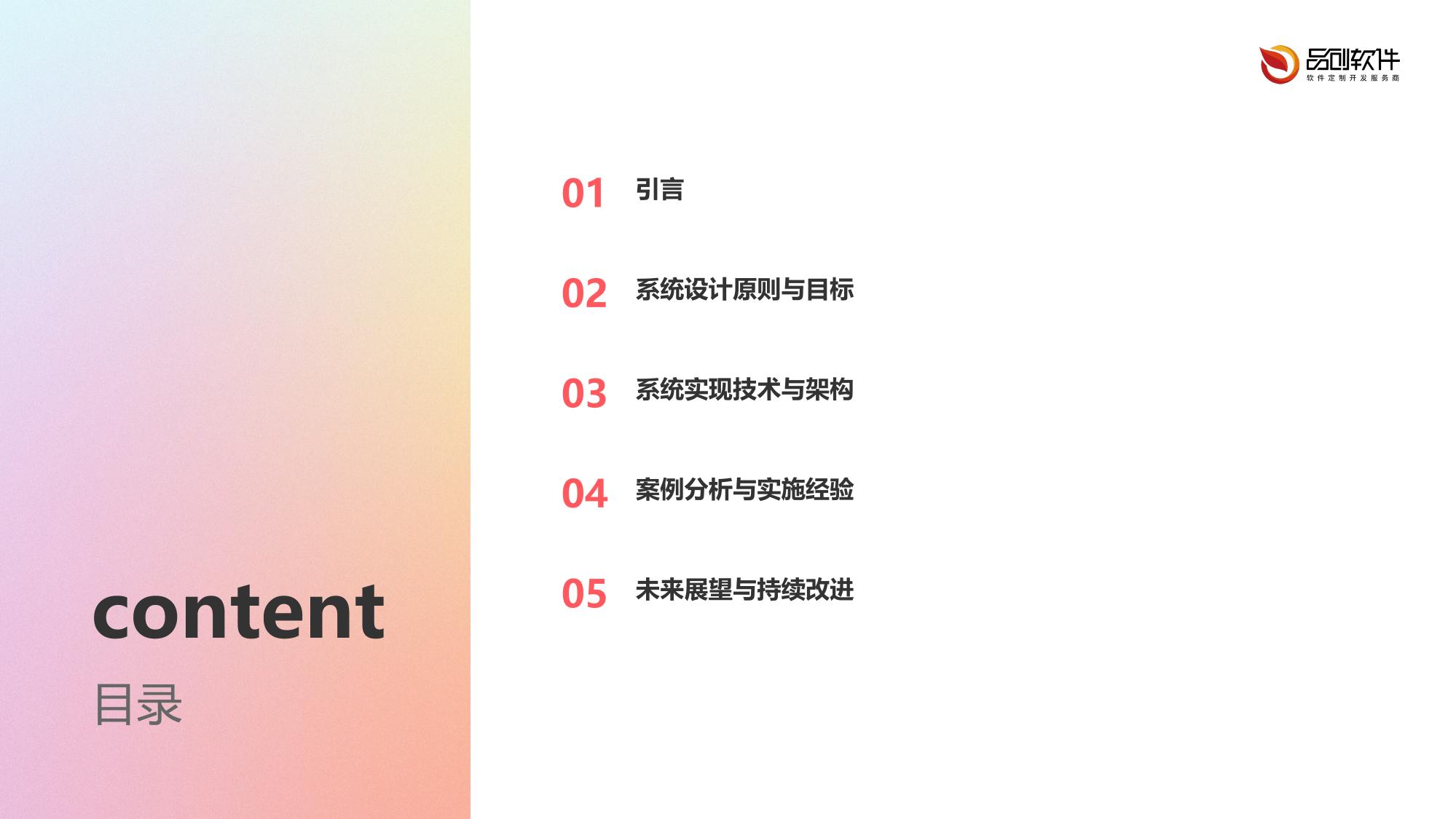 手术室设备协同控制系统定制