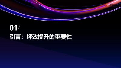 药房坪效提升公式：基于客流热力图的品类结构调整策略
