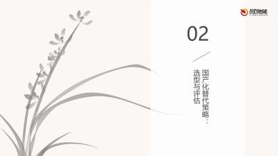硬件成本优化：智能体温计主控芯片国产化替代的BOM成本降低35%实践