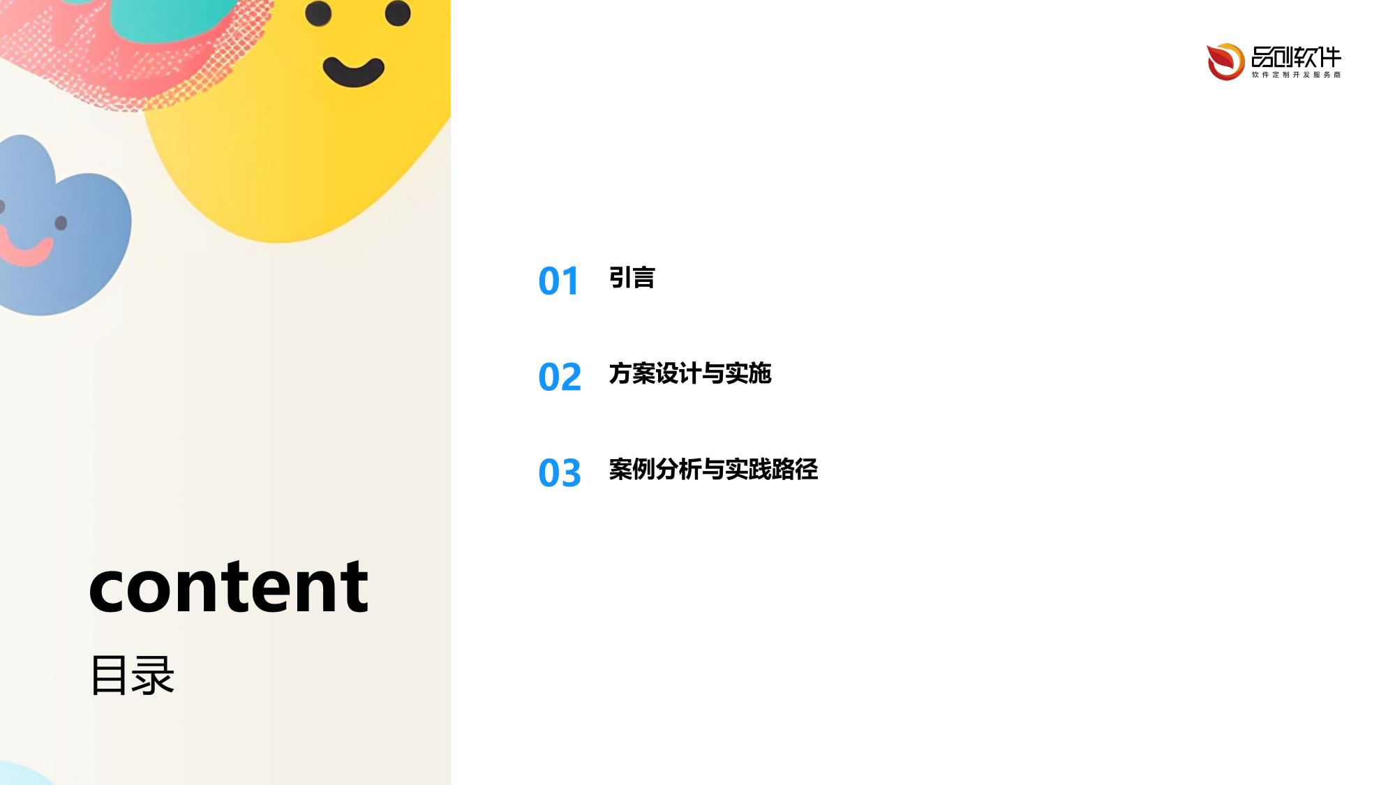 医保电子凭证拓展应用方案