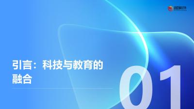 教育AR危险操作警示眼镜