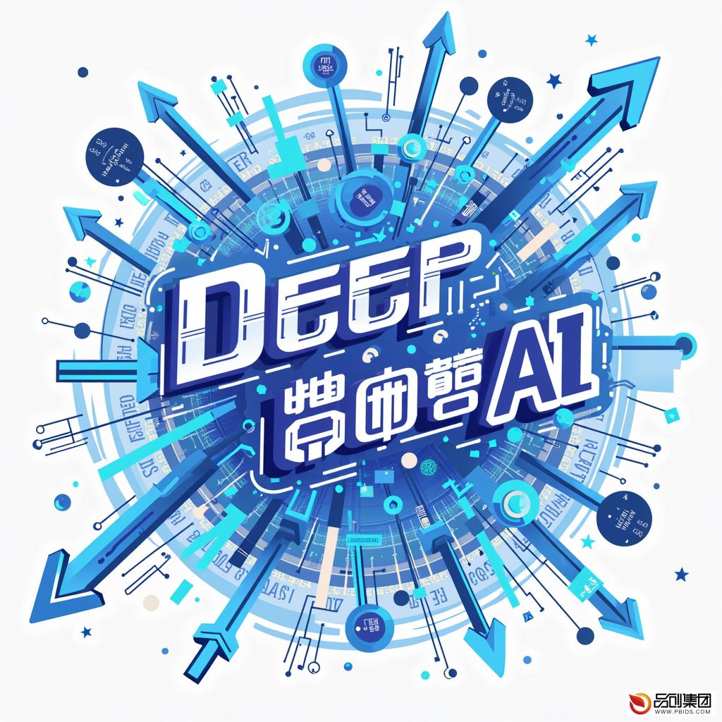 科创板AI第一股：DeepSeek招股书揭秘万...