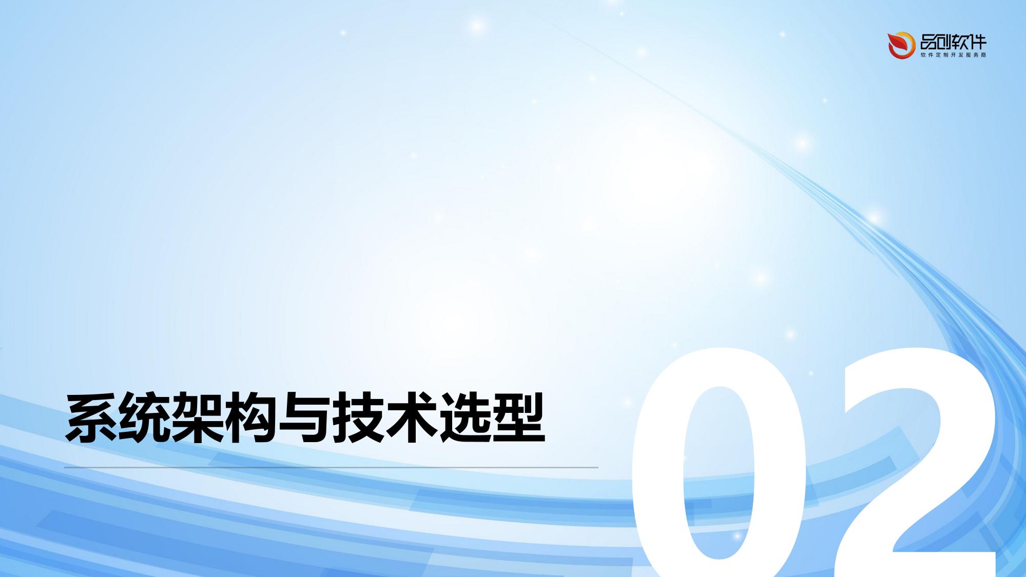 客户健康档案管理系统定制开发