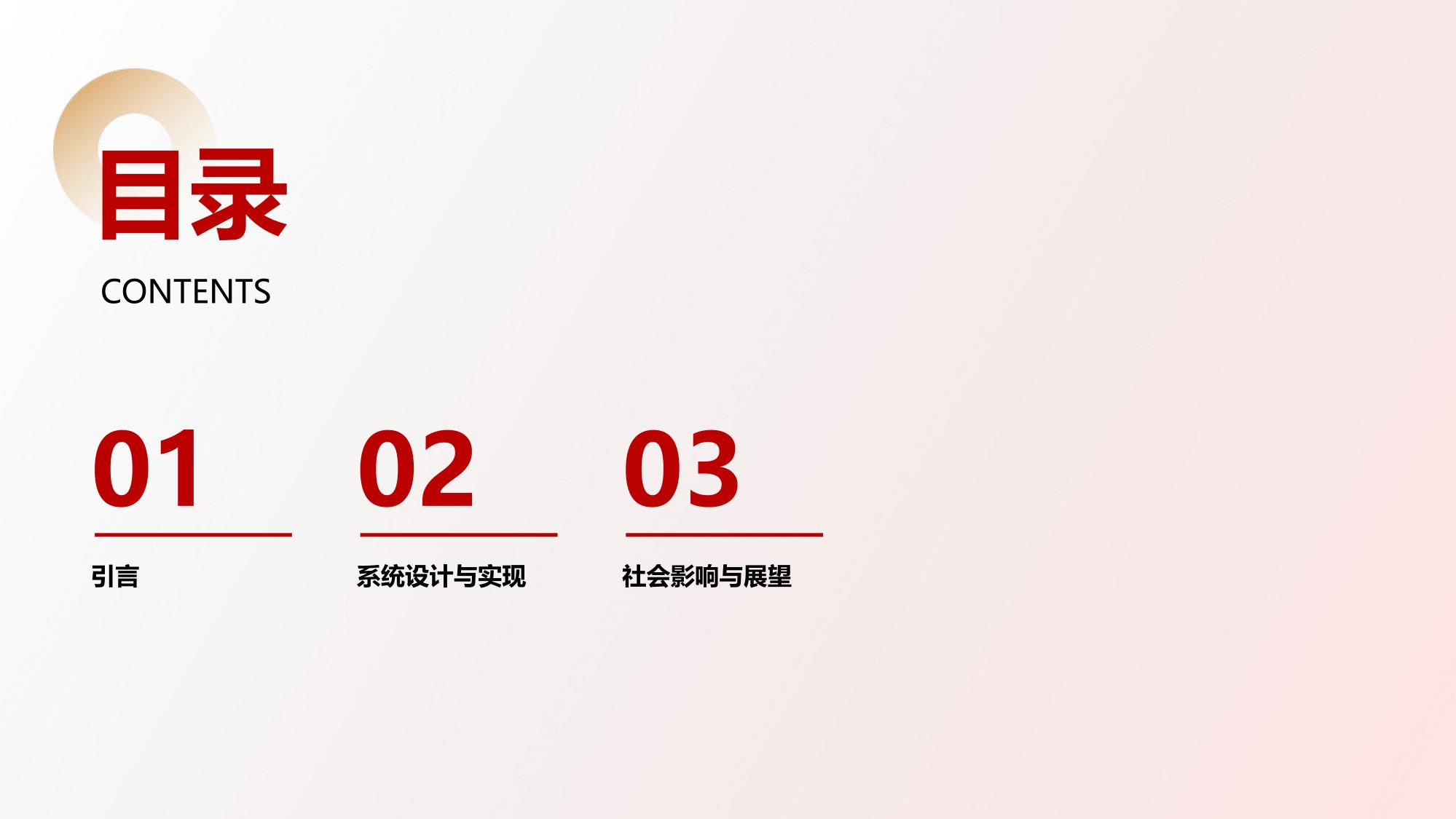 智能交通灯控系统：优先通行急救车辆