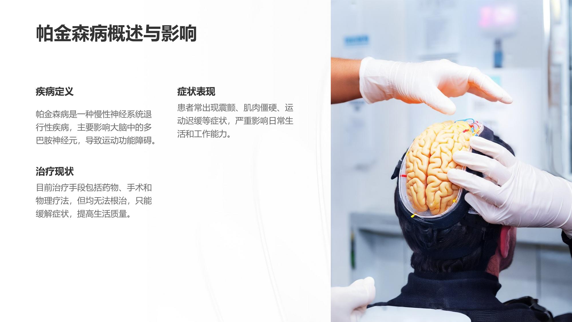 声波振动帕金森症状缓解手环方案