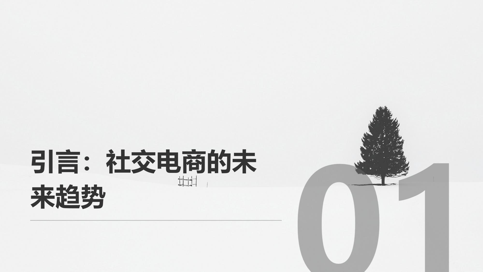 社交电商智能客服：多模态交互与情绪识别