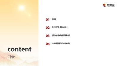 智能调度系统：O2O平台代煎中药订单与骑手路径规划的动态优化算法