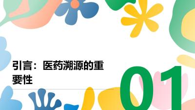 医药溯源平台：二维码记录药品流通轨迹
