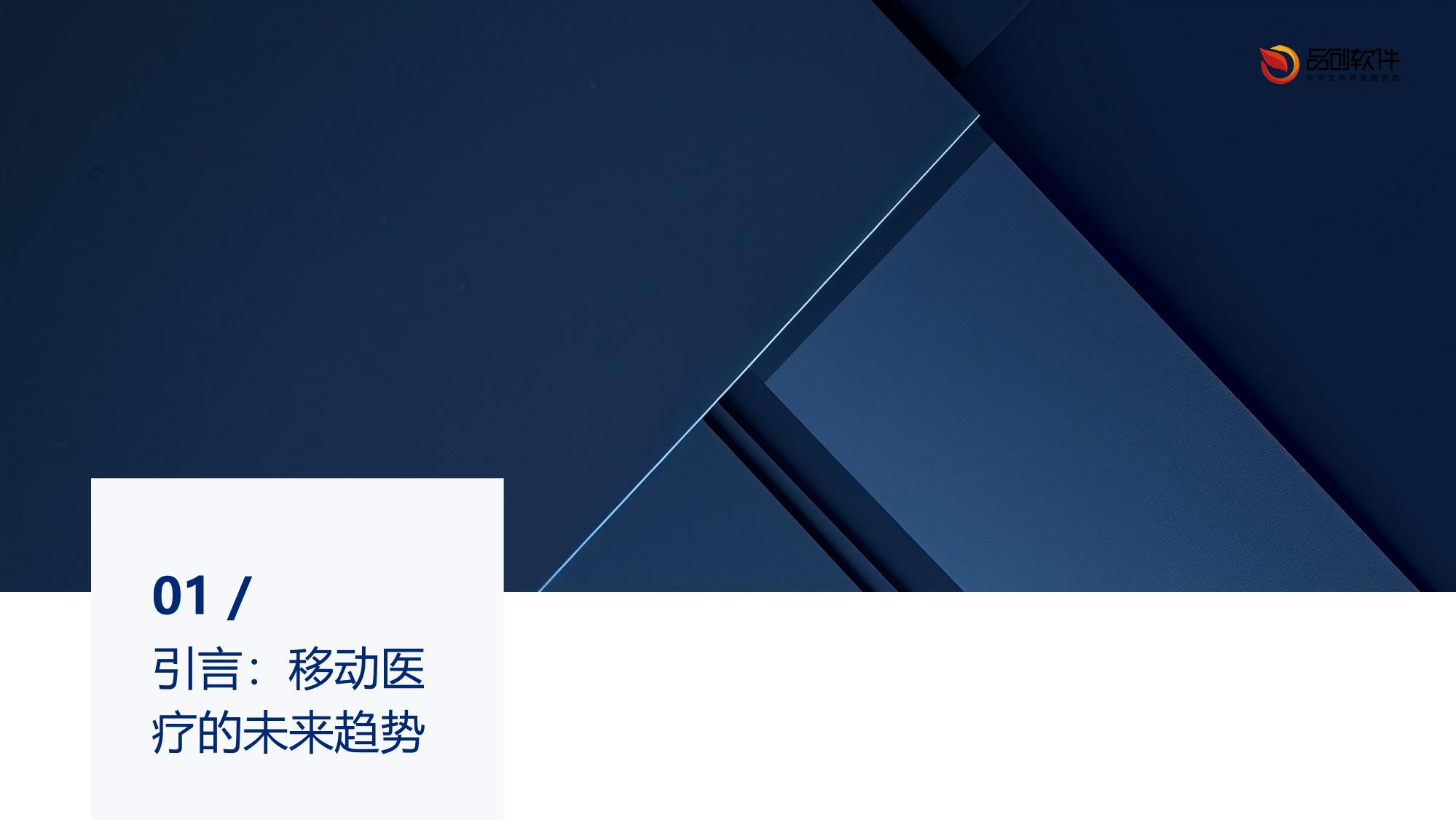 家庭医生签约管理移动平台