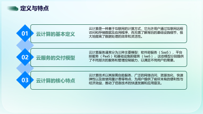 云计算技术在医美行业的应用