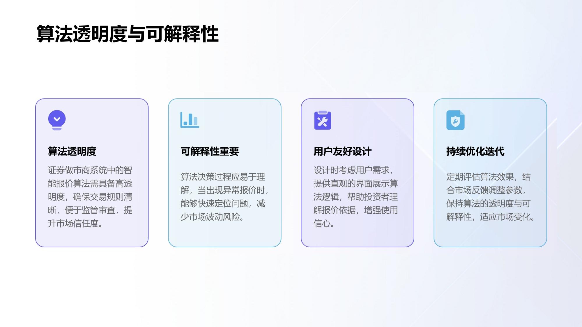 证券做市商系统定制开发智能报价算法