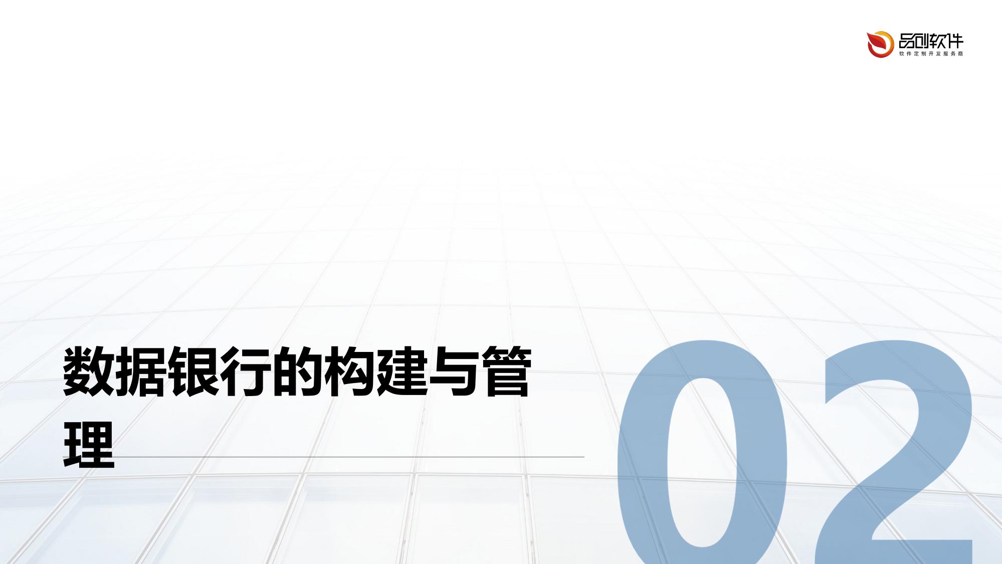 虚拟CP关系养成数据银行