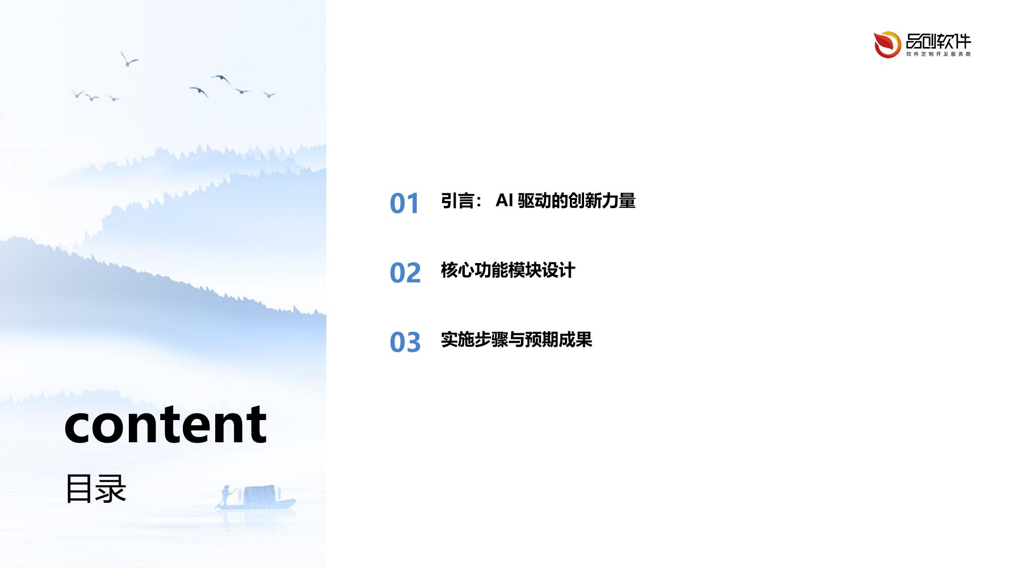 保险短视频AI生成工具定制开发方案