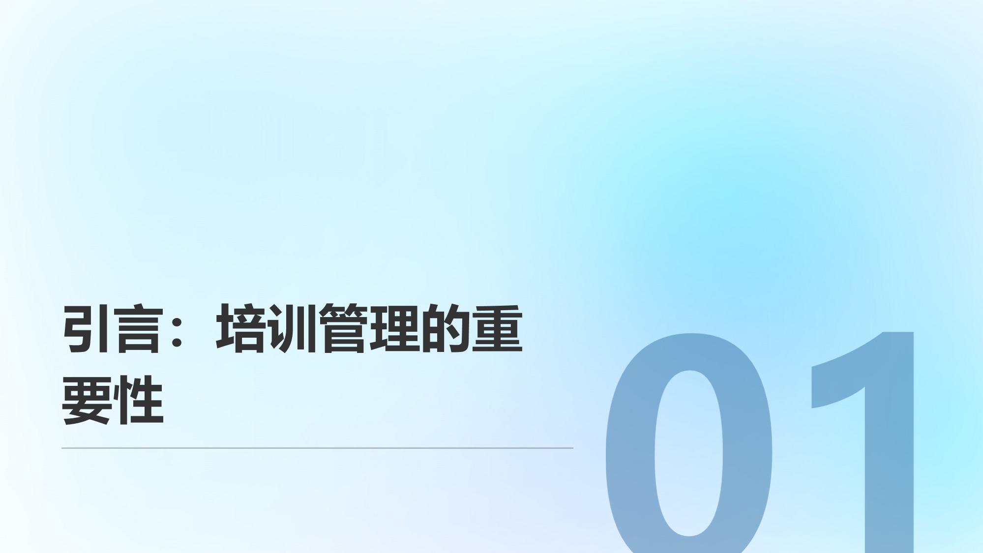 培训管理系统：构建教育机构的信息化协同工作台