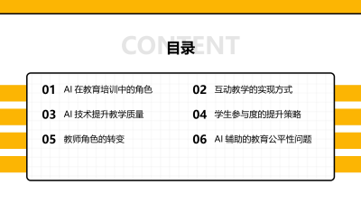 AI在教育培训中的智能化互动教学应用