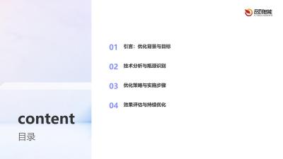 用户体验优化：缴费小程序页面跳转时长缩短至0.8秒