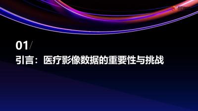 医疗影像数据互通：数字X射线系统与PACS实时同步实践