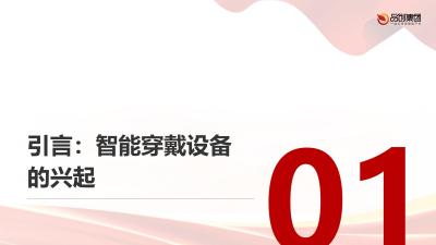 智能穿戴设备：AI在健康管理中的新角色