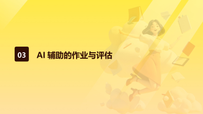 AI技术在教育培训中的实践应用与案例分析