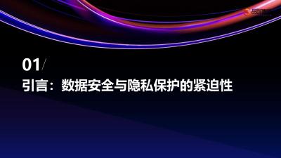 数据安全与隐私保护在医美软件开发中的重要性