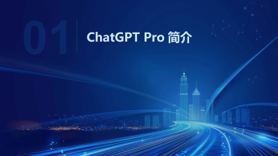 ChatGPT Pro在客户服务中的应用潜力