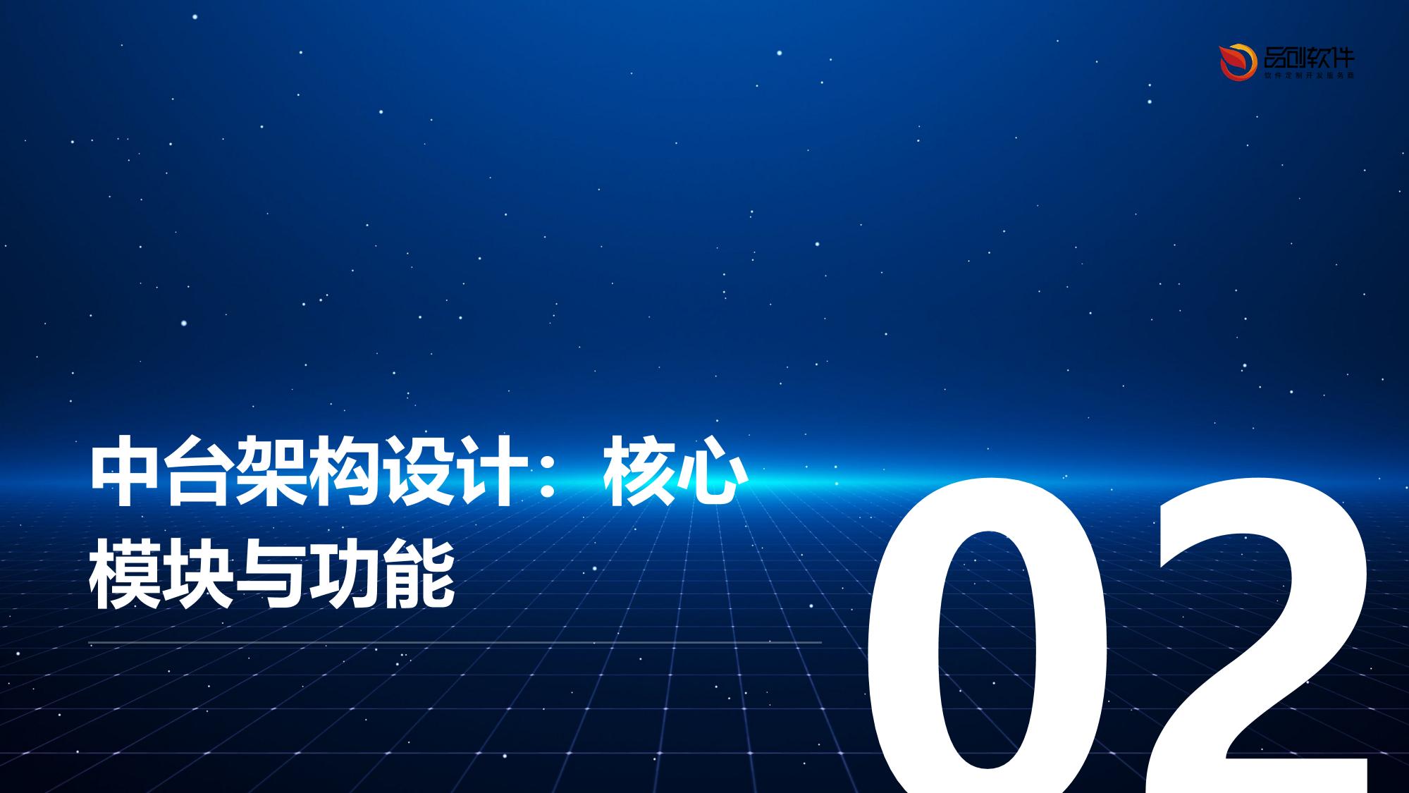 保险大数据处理中台定制开发方案