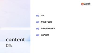 医疗O2O电子商城：Pad端提升医院耗材采购效率50%方案