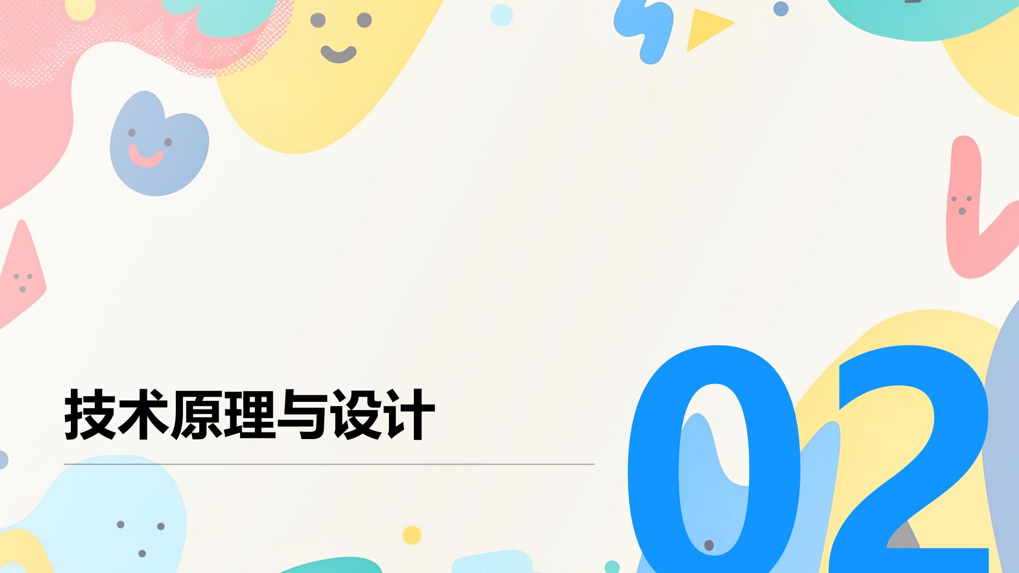 微电流偏头痛缓解头带开发方案