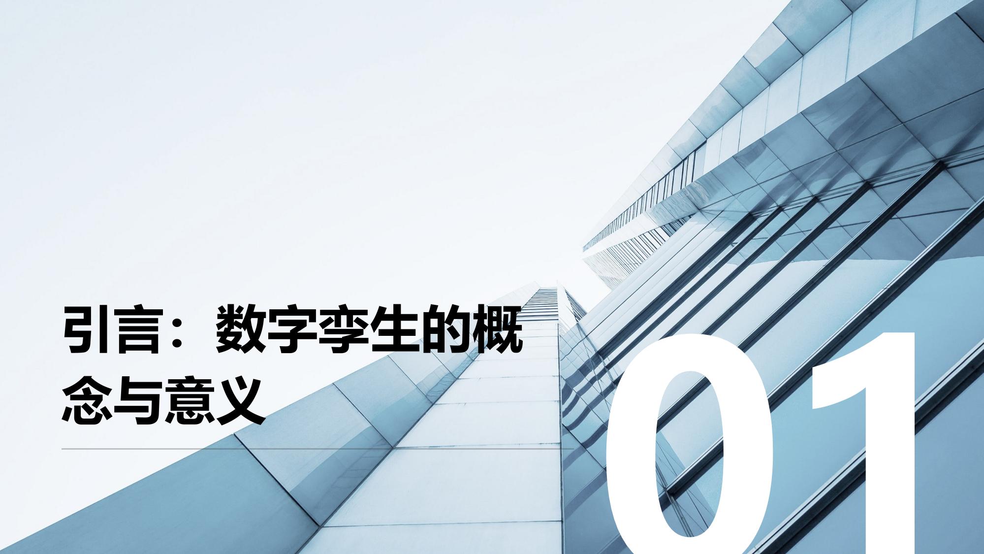 医疗行业数字孪生：模拟器官病理变化
