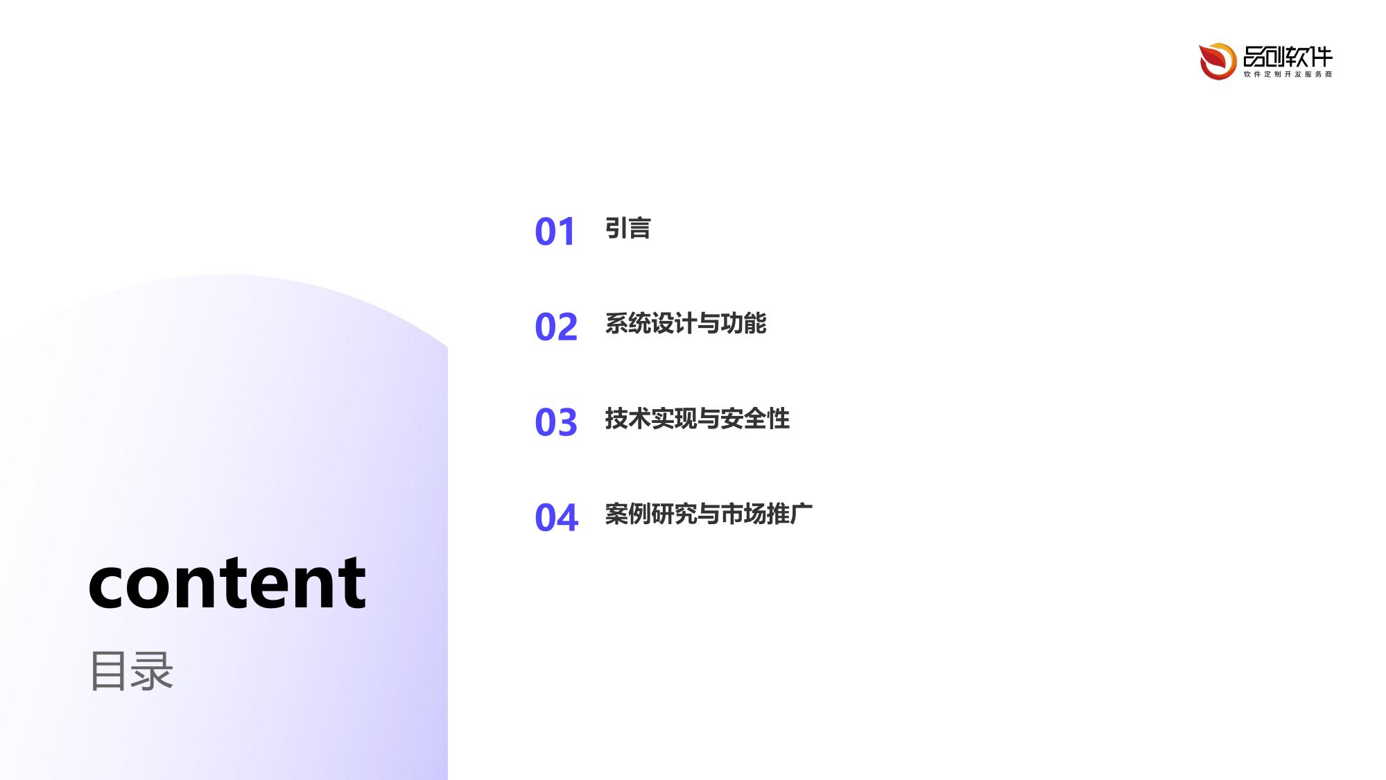智能家居保险联动系统软件定制