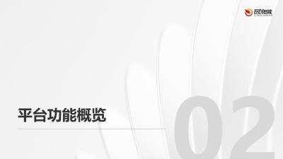 企业健康管理云平台