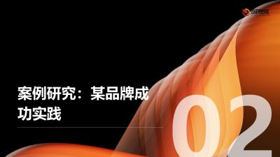 全渠道增长飞轮：线上线下协同带来的用户LTV提升127%实证分析