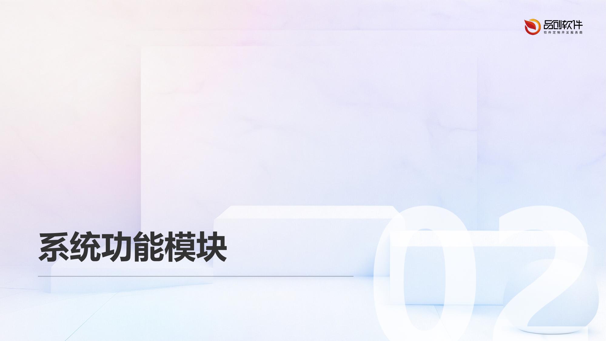 课堂录音关键词追溯系统