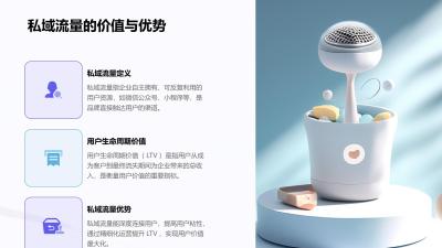 私域流量运营系统：母婴社群用户LTV提升2.3倍方法论