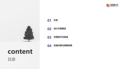 可穿戴PCR核酸分析手环开发方案