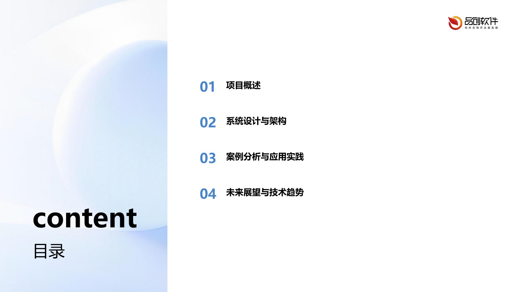 保险实训耗材智能预测系统软件定制