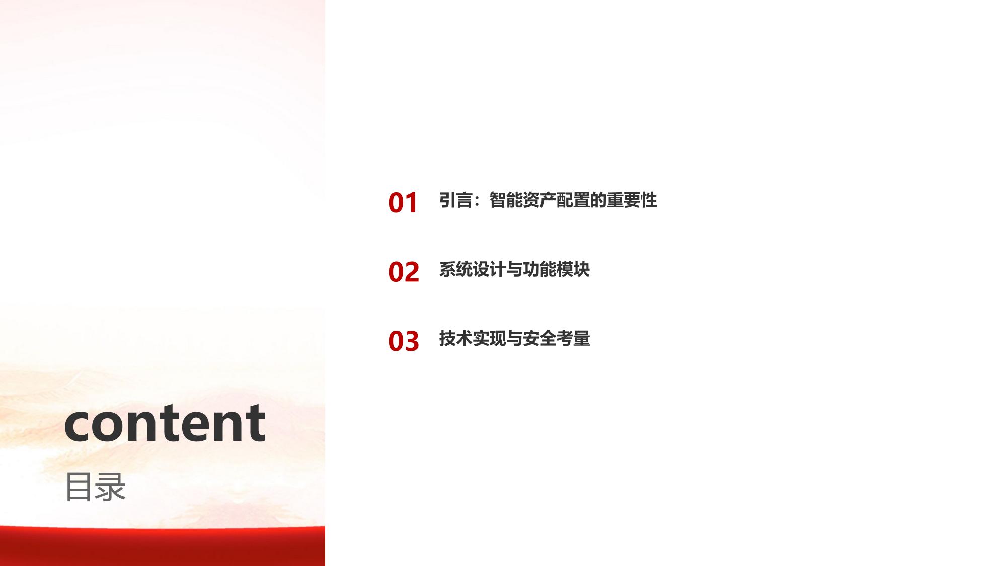 智能资产配置动态再平衡信号系统App定制开发