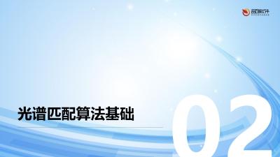 光子嫩肤光谱匹配算法定制开发