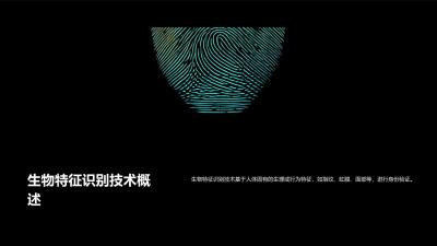 AI算命机生物特征采集终端