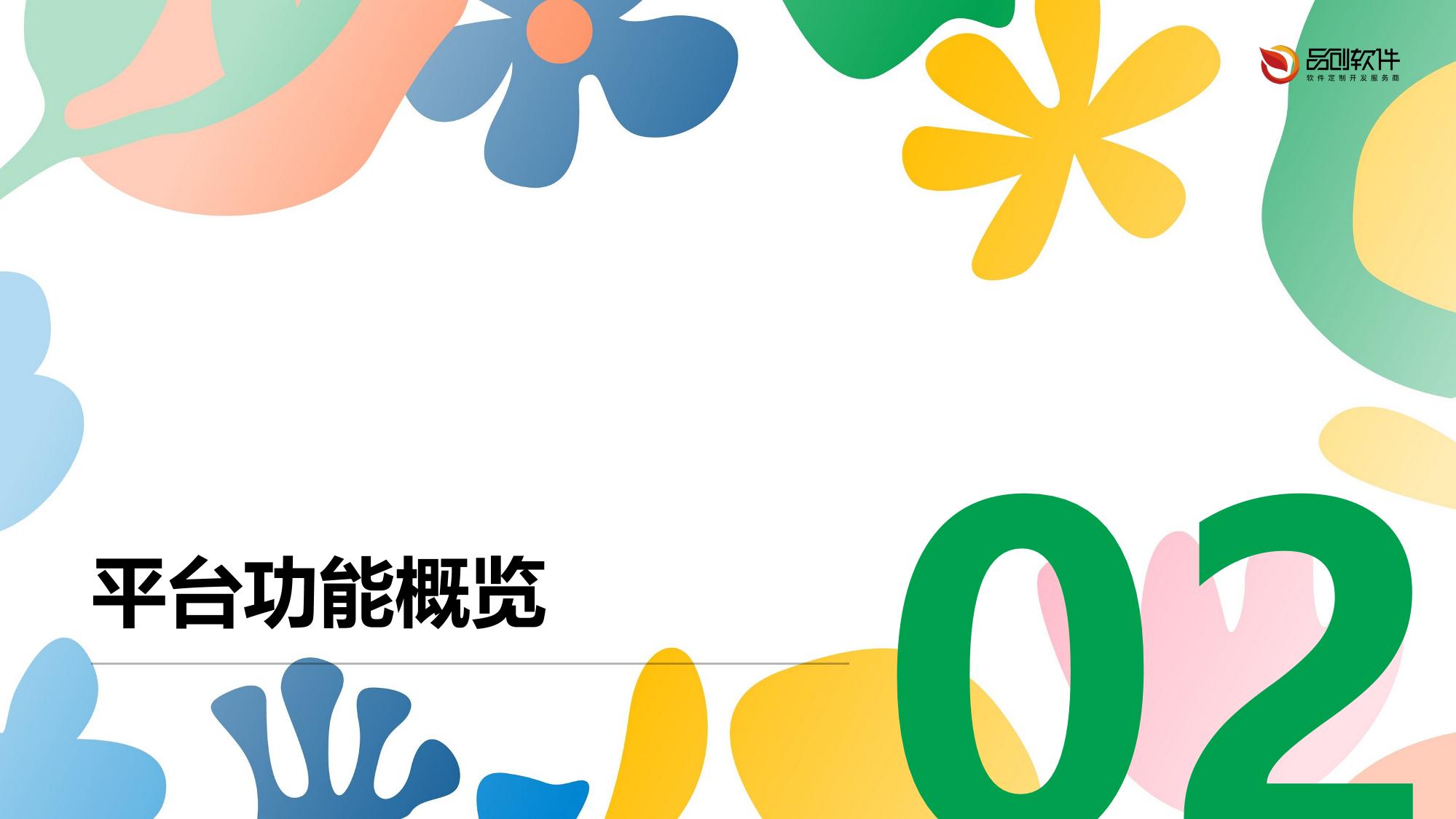 生成式AI信托财务报告智能注释分析平台App定制
