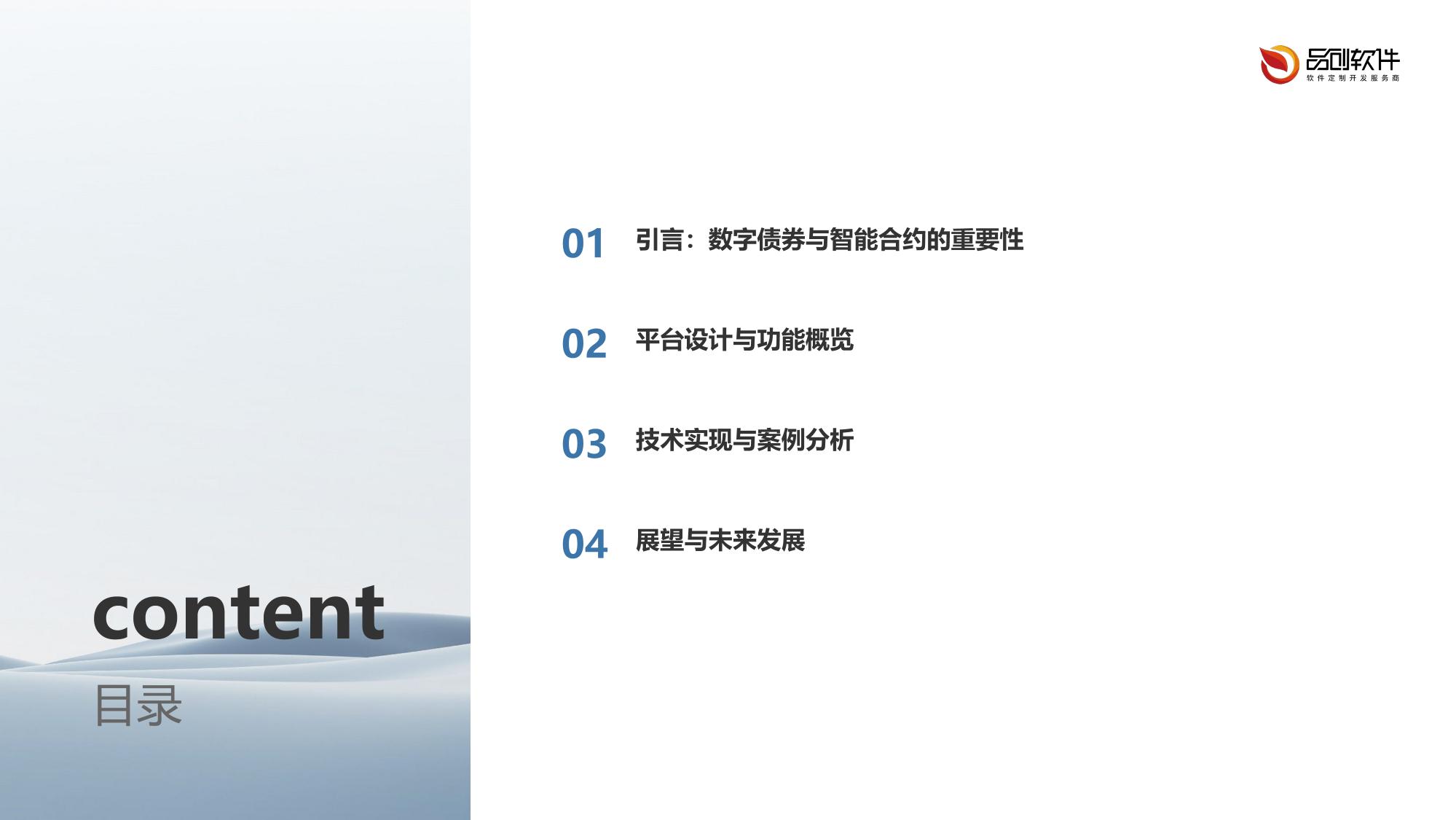 数字债券发行平台定制开发智能合约托管