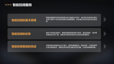 AI驱动下金融证券软件革新