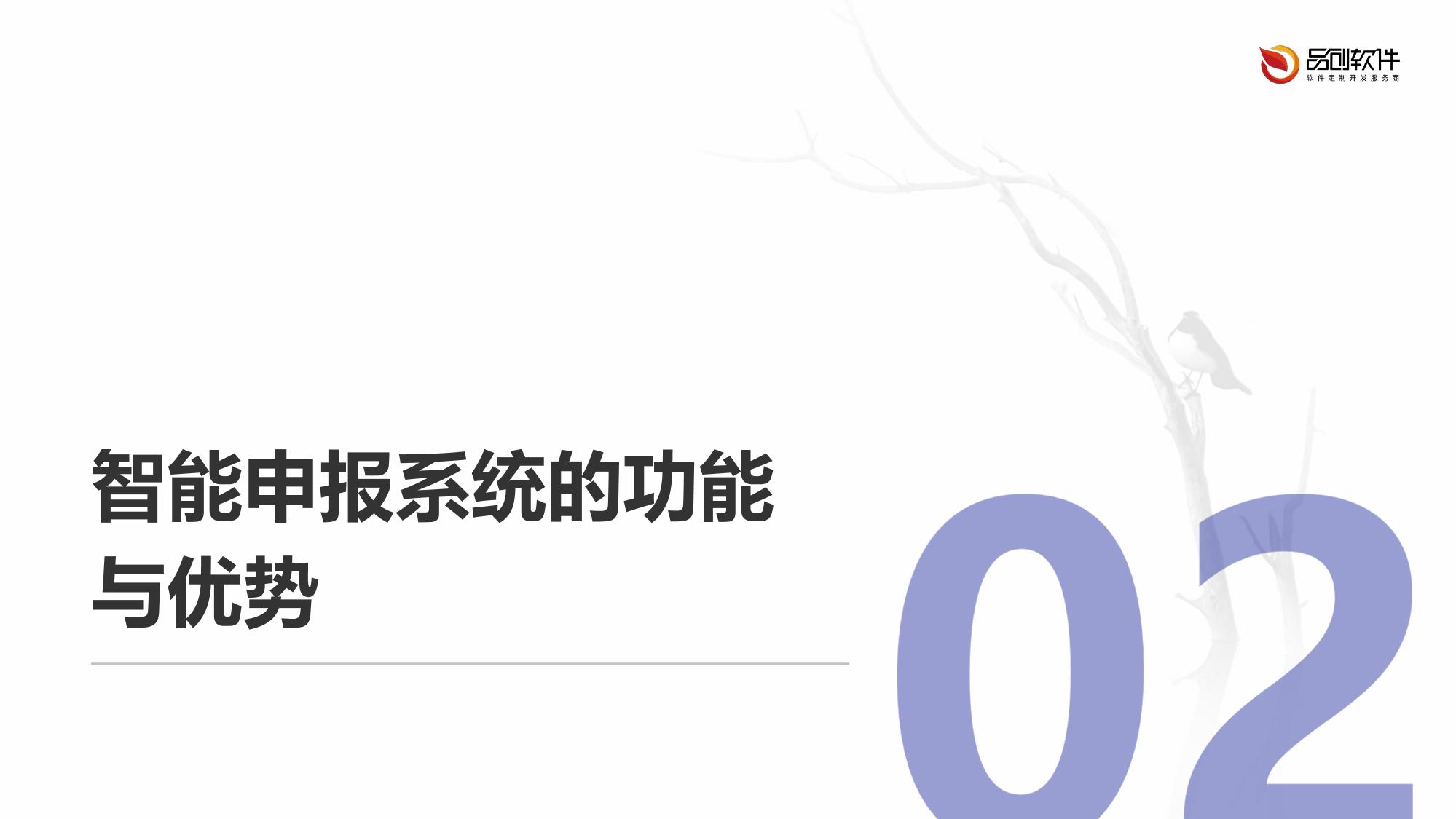 跨境医药清关智能申报系统